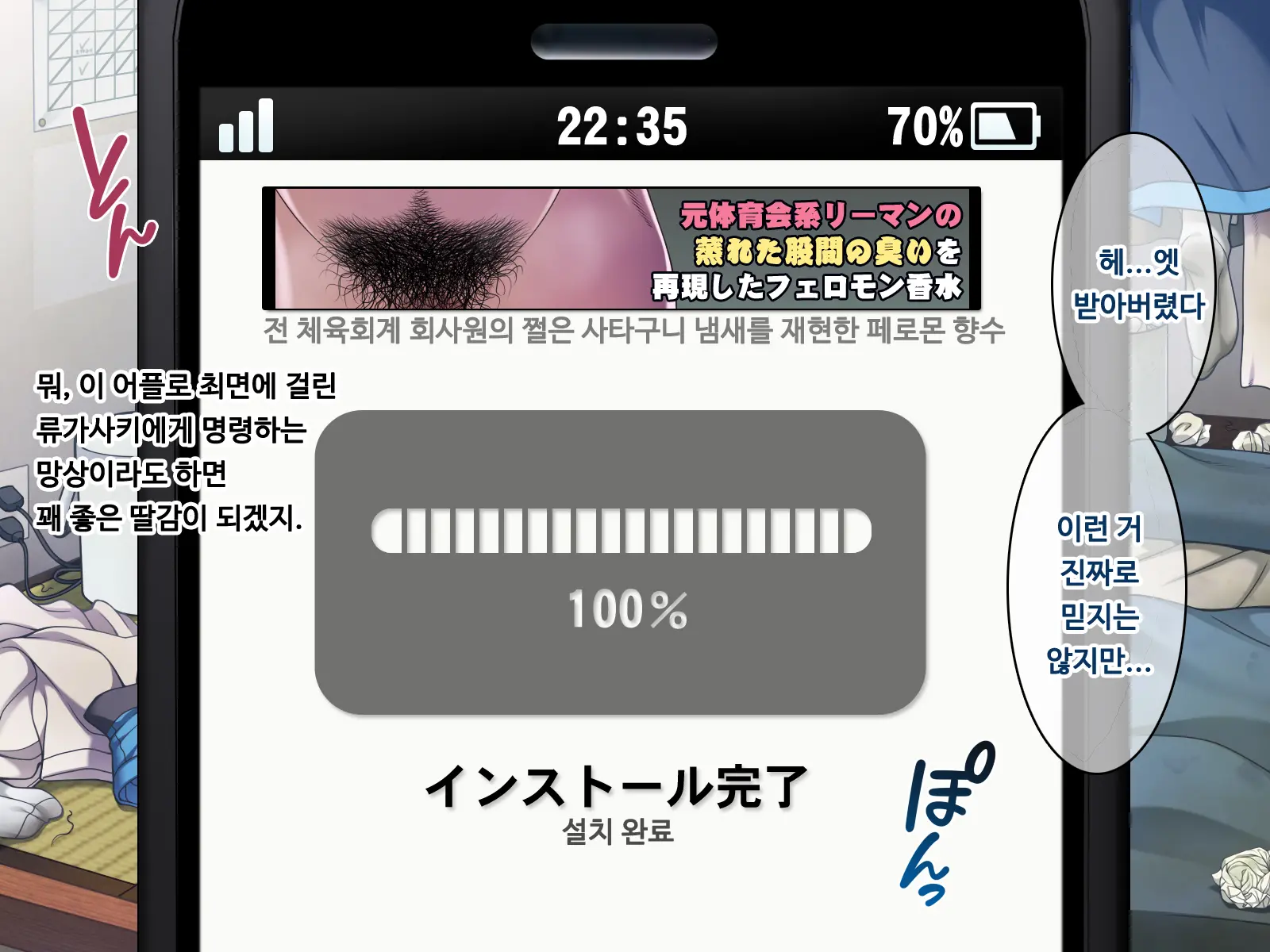 Saimin 50% Namaiki Na Yankee O Ishiki Sonomama De Karada Dake Ayatsureru You Ni Nattara PROLOG